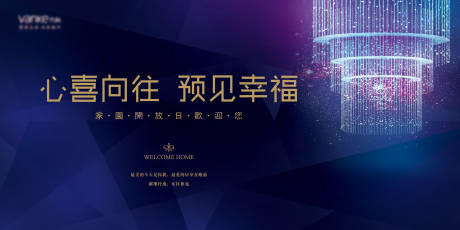 源文件下载【享设计】搜索编号：27750035903579447【简约现代高端地产开放交付主kv】