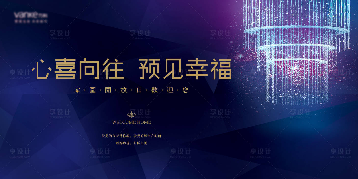 源文件下载【享设计】搜索编号：27750035903579447【简约现代高端地产开放交付主kv】