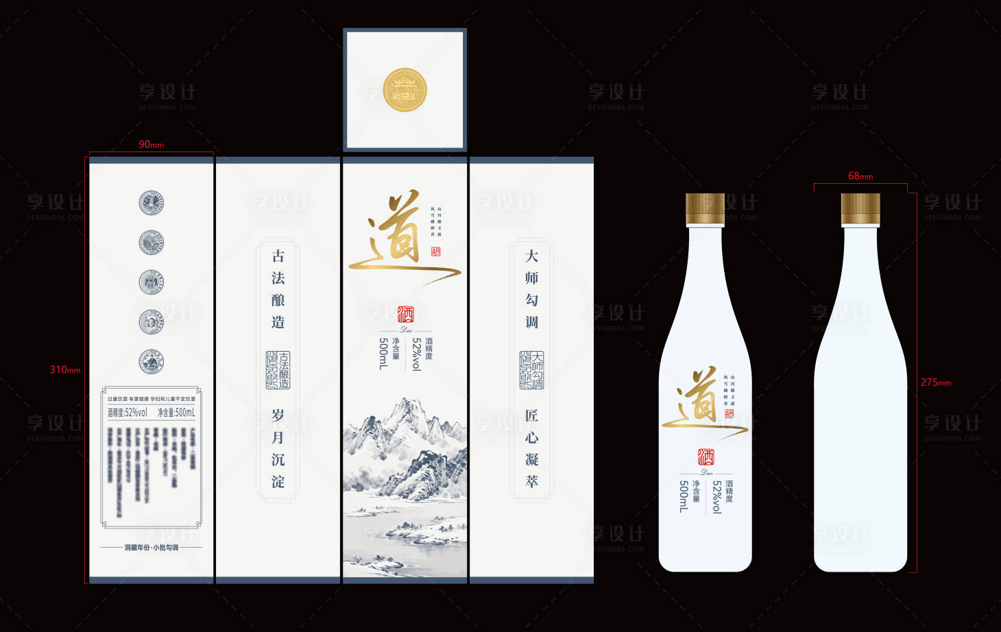 源文件下载【享设计】搜索编号：71590035718929365【个人定制酒包装设计】