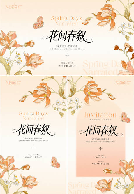 源文件下载【享设计】搜索编号：27920035964984743【春日花朵氛围感简约背景板】