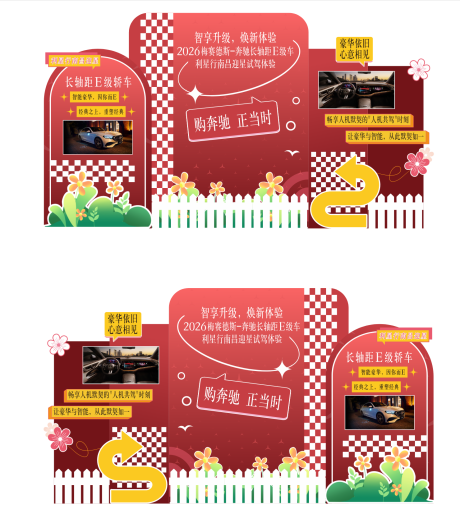 源文件下载【享设计】搜索编号：94590036010117610【汽车美陈】