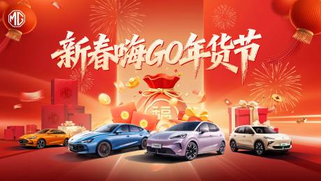源文件下载【享设计】搜索编号：79890035682944198【汽车新年KV】
