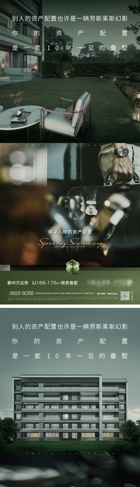 源文件下载【享设计】搜索编号：26330035908307797【地产资源配置刷屏】