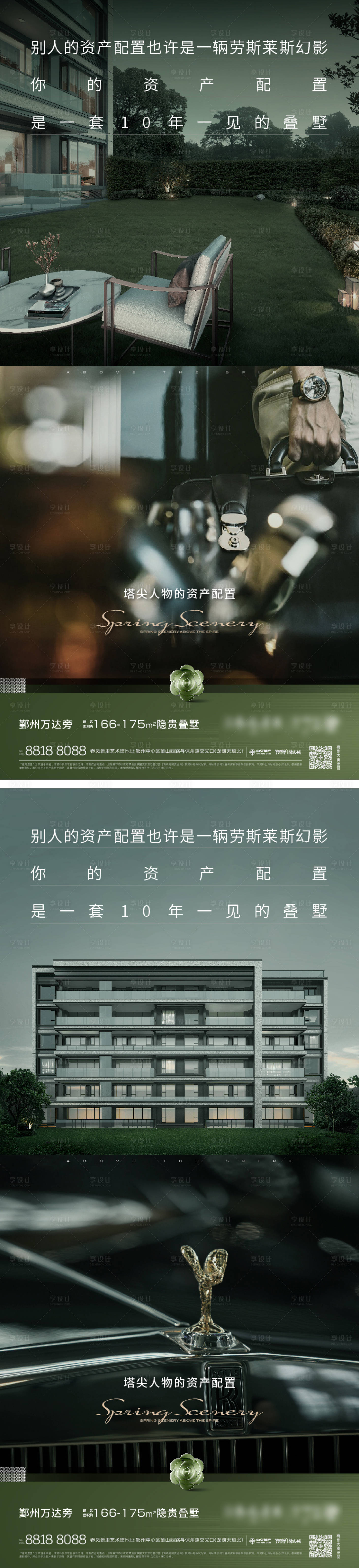 源文件下载【享设计】搜索编号：26330035908307797【地产资源配置刷屏】