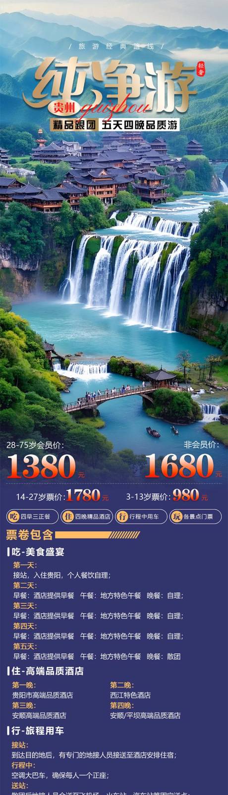 源文件下载【享设计】搜索编号：20990035937011689【贵州 】