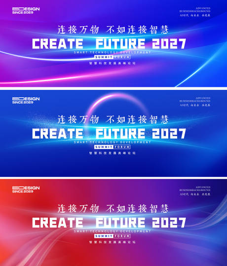 源文件下载【享设计】搜索编号：94040035593439436【发布会背景板 】