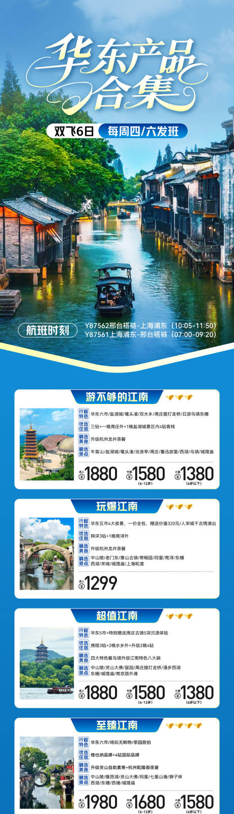 源文件下载【享设计】搜索编号：93110035740726532【旅游合集】