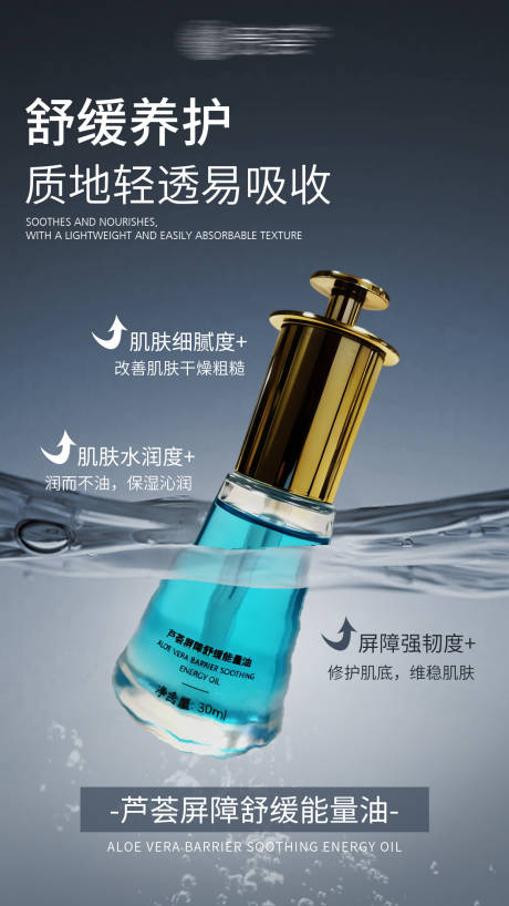 源文件下载【享设计】搜索编号：41590036093049013【护肤品】