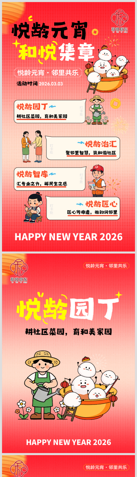 源文件下载【享设计】搜索编号：57030035852937949【社区集卡活动】