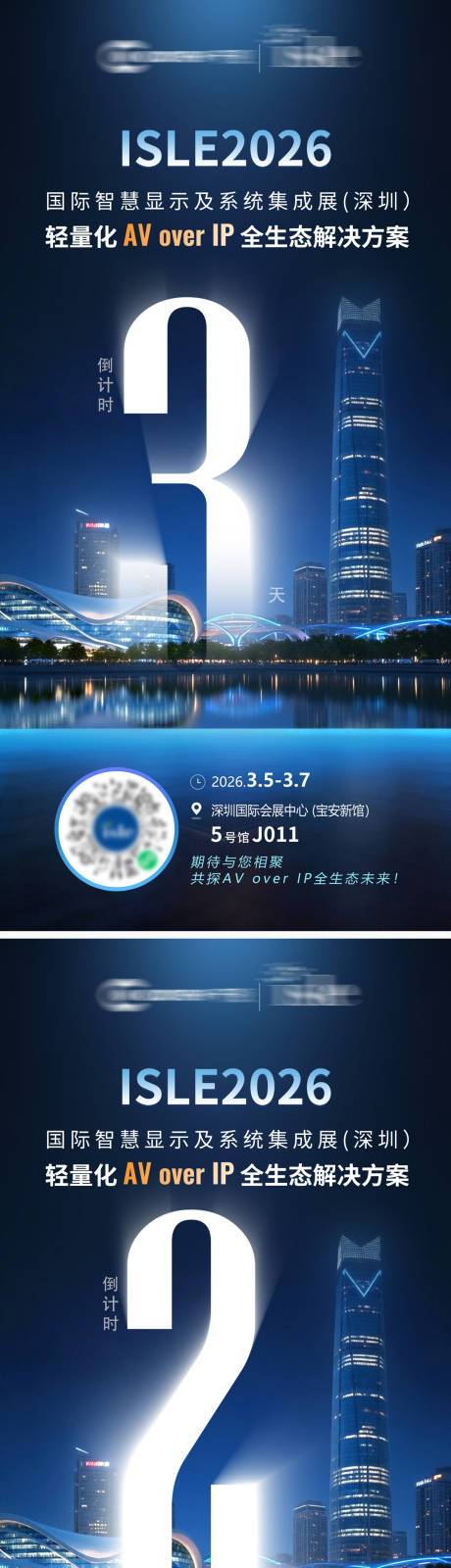 源文件下载【享设计】搜索编号：99470035953312093【展会倒计时321天】