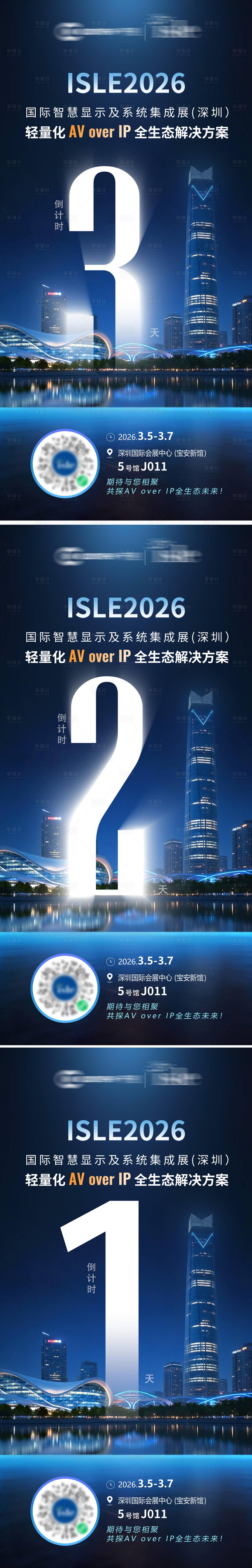 源文件下载【享设计】搜索编号：99470035953312093【展会倒计时321天】