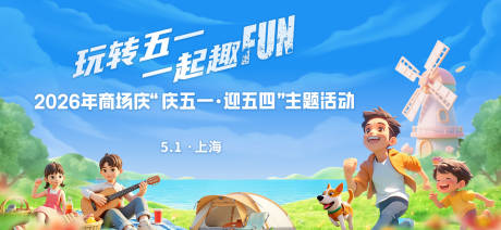 源文件下载【享设计】搜索编号：64600036082862875【51狂欢主画面】
