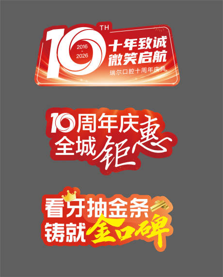 源文件下载【享设计】搜索编号：74890035965732550【周年庆手举牌】