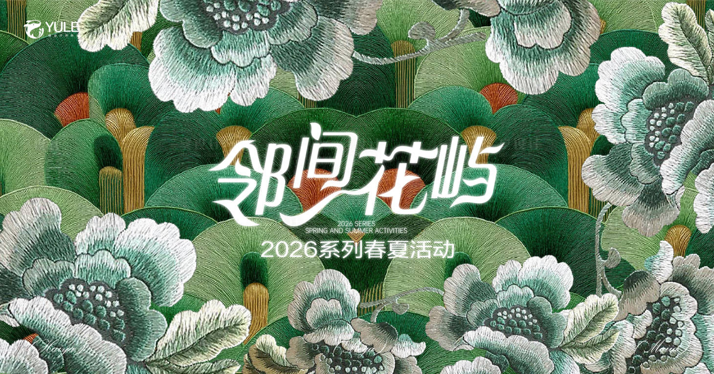 源文件下载【享设计】搜索编号：79230036052222795【春天主画面】