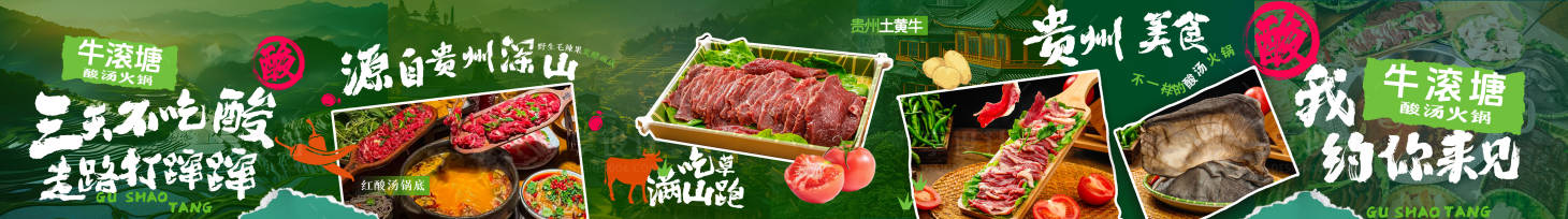 源文件下载【享设计】搜索编号：50910035935561897【火锅五连图商户通大众点评】