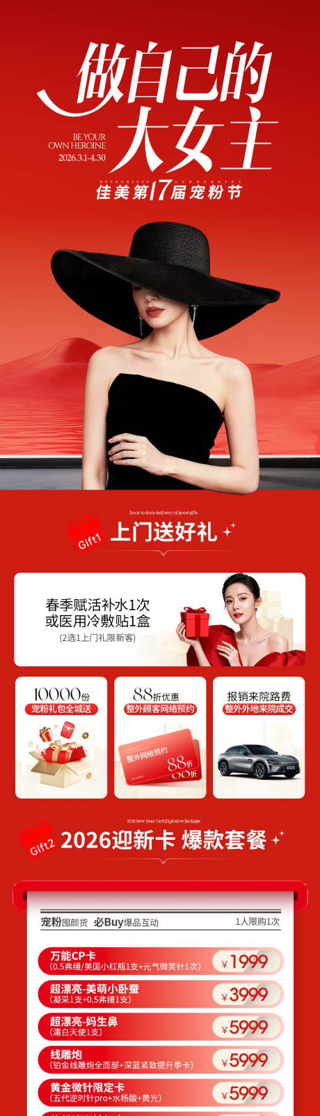 源文件下载【享设计】搜索编号：82380035602064407【春季海报】