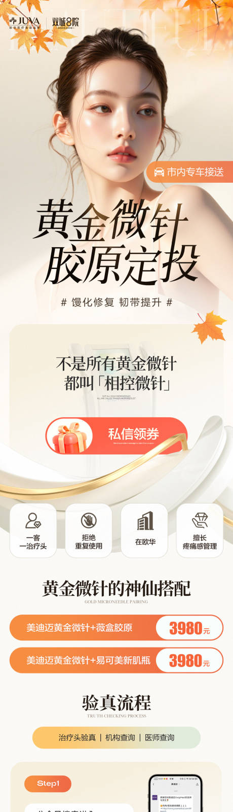 源文件下载【享设计】搜索编号：60460035949855519【活动长图】