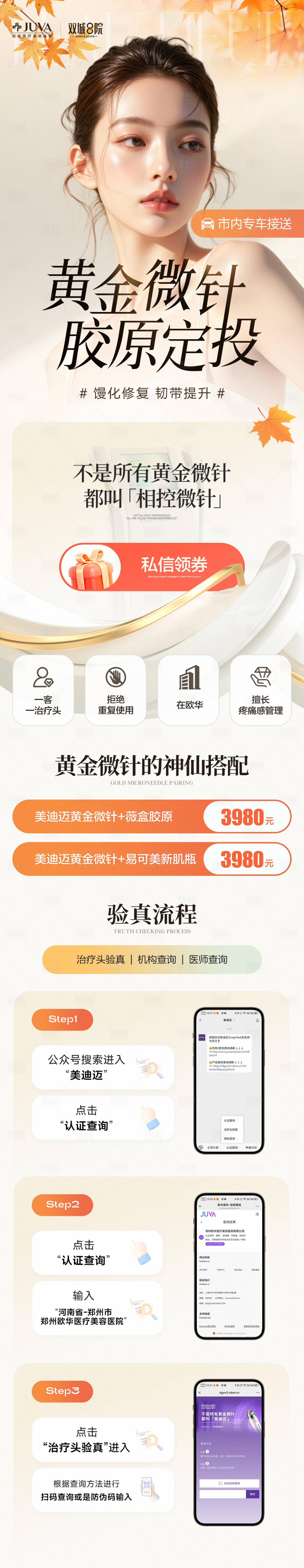 源文件下载【享设计】搜索编号：60460035949855519【活动长图】