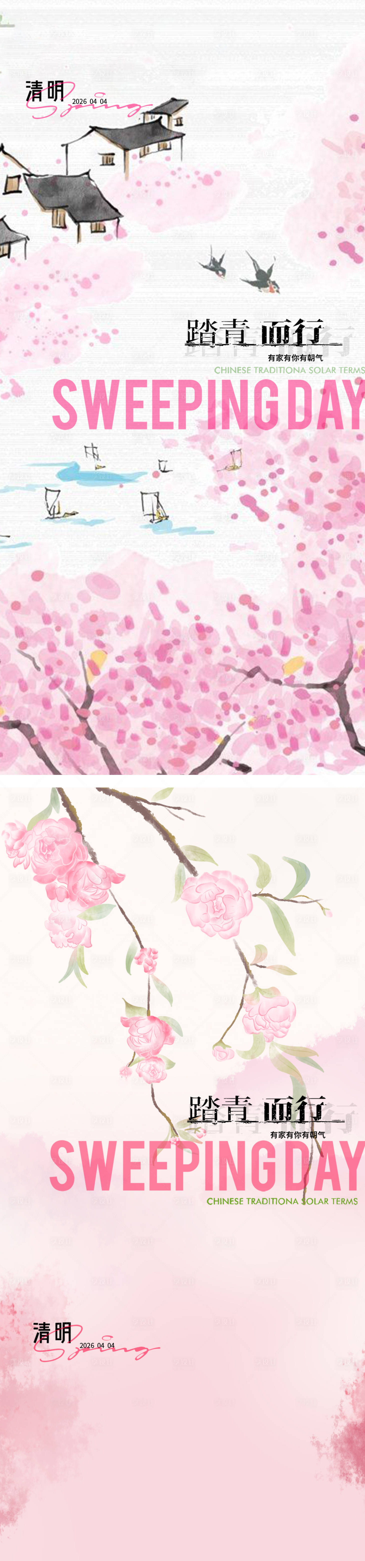 源文件下载【享设计】搜索编号：80960035957467272【清明节海报】