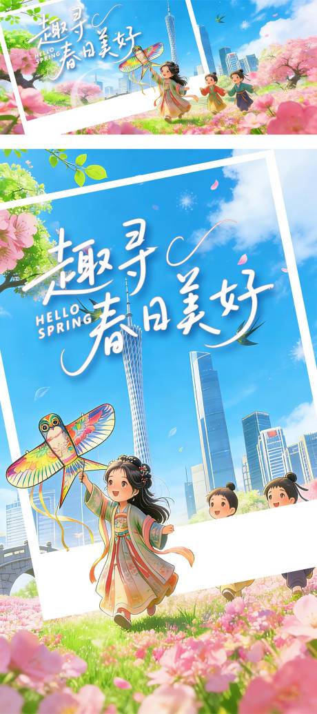 源文件下载【享设计】搜索编号：27480035790737661【踏春海报】