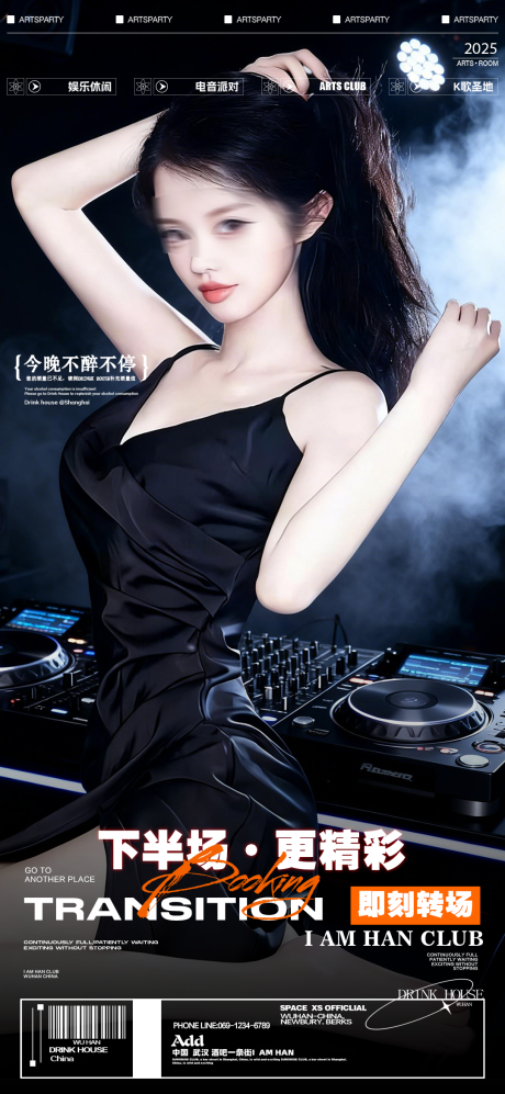 源文件下载【享设计】搜索编号：58780035751677318【酒吧转场】
