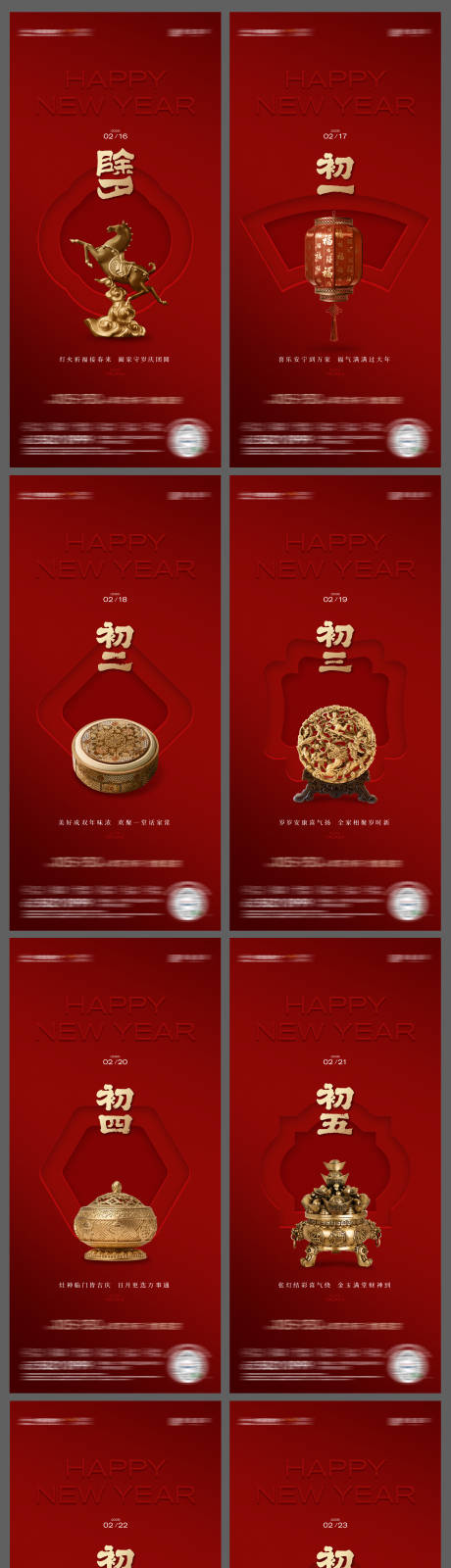 源文件下载【享设计】搜索编号：93910035999487946【房地产春节系列海报】
