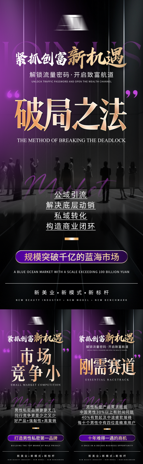 源文件下载【享设计】搜索编号：23750035617941183【同城造势招商培训活动微商会议预热趋势】