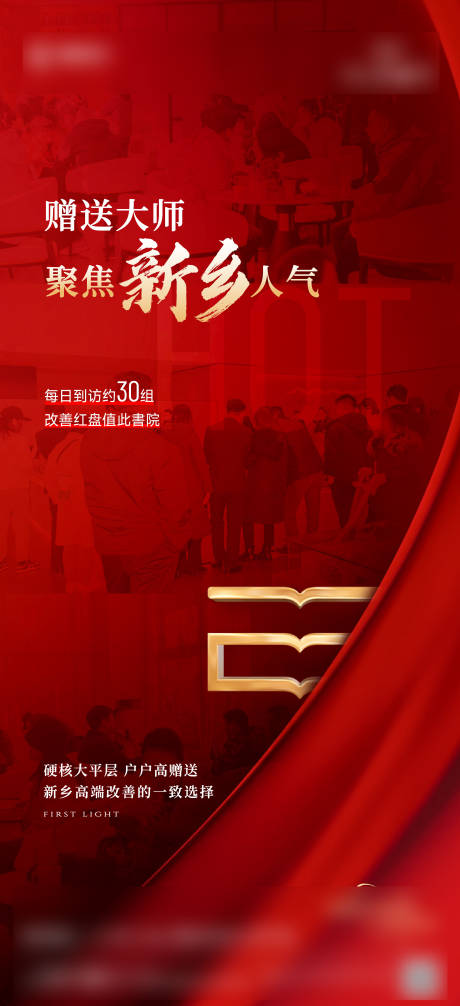 源文件下载【享设计】搜索编号：37960035641144069【热销促销海报】