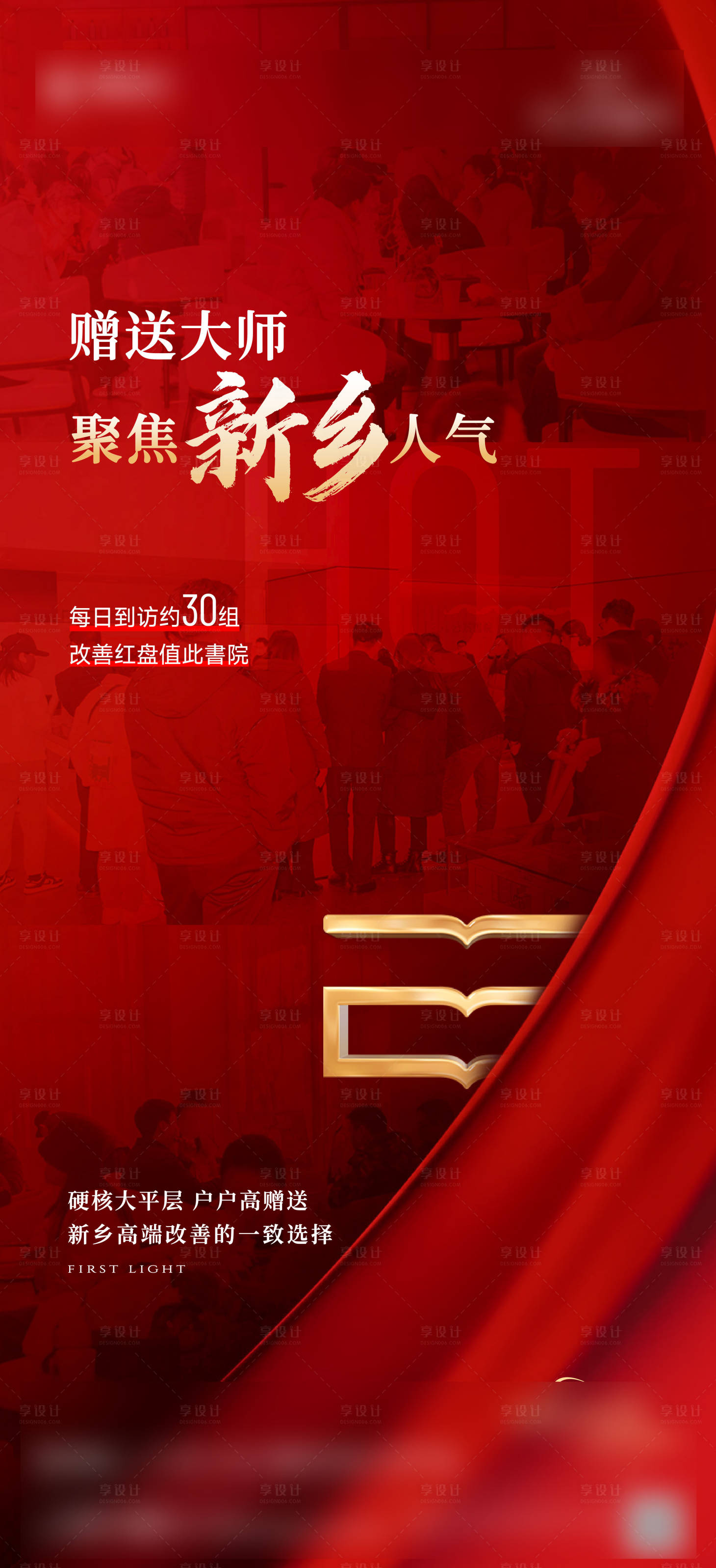 源文件下载【享设计】搜索编号：37960035641144069【热销促销海报】