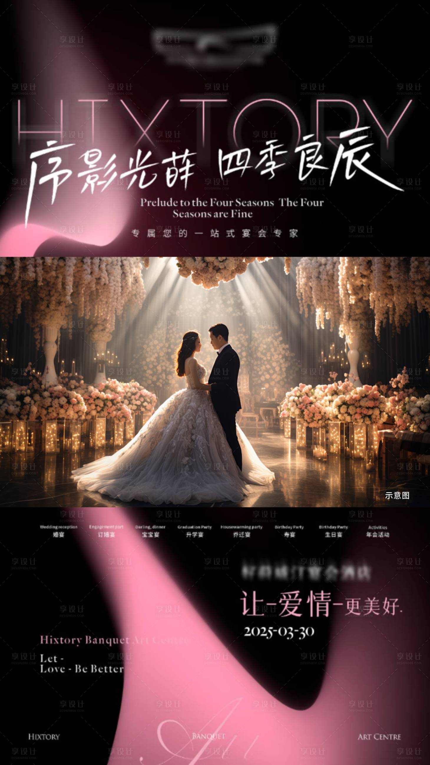 源文件下载【享设计】搜索编号：13820031317039891【酒店创意海报视频框 】
