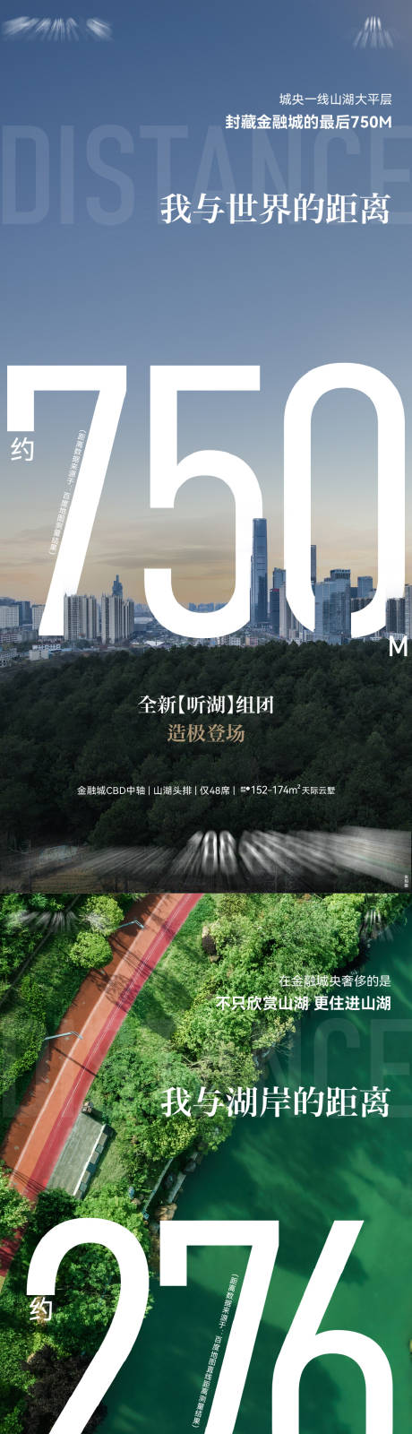 源文件下载【享设计】搜索编号：69060035868495041【地产实景价值海报】