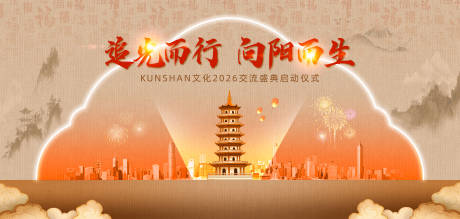 源文件下载【享设计】搜索编号：41780035653287923【追光而行向阳而生背景板】
