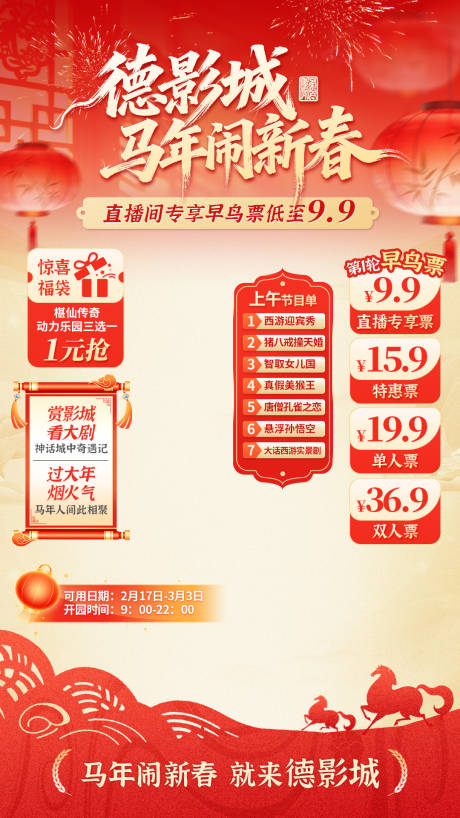 源文件下载【享设计】搜索编号：39410035606062381【品牌活动直播间设计】