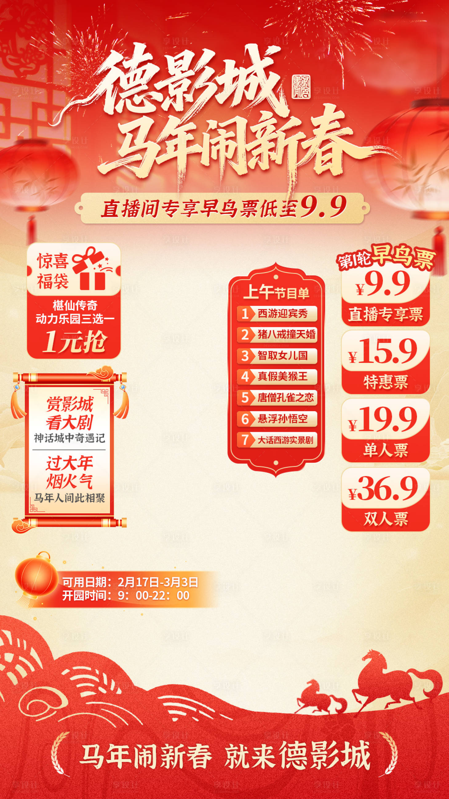 源文件下载【享设计】搜索编号：39410035606062381【品牌活动直播间设计】
