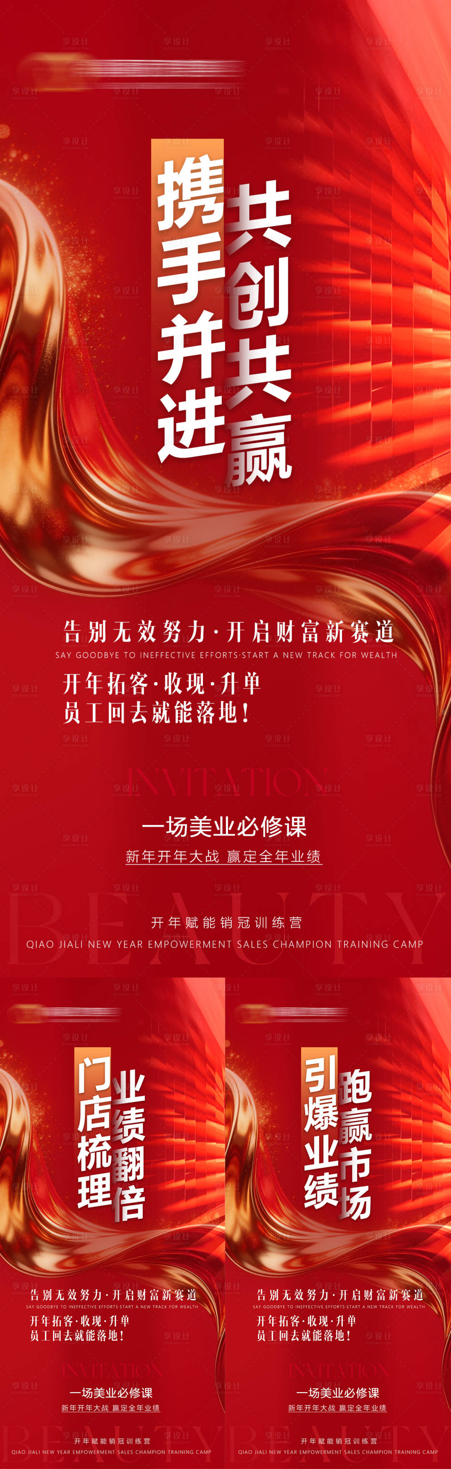 源文件下载【享设计】搜索编号：59540035789043588【招商海报  】