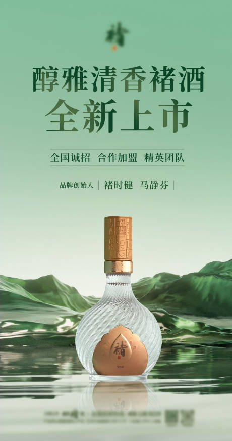 源文件下载【享设计】搜索编号：59010035758062567【春季白酒海报】