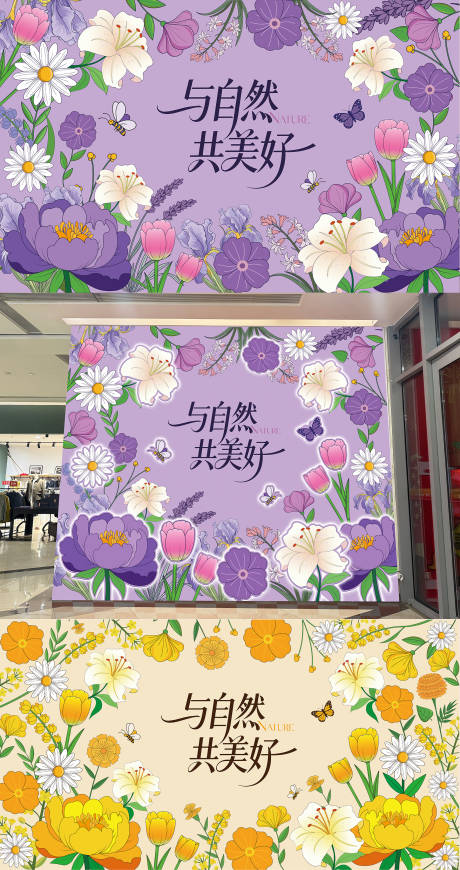 源文件下载【享设计】搜索编号：32500035821386098【春季主视觉 】