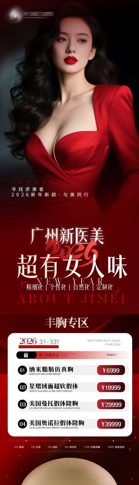 源文件下载【享设计】搜索编号：43750035743195696【丰胸整形外科专区】