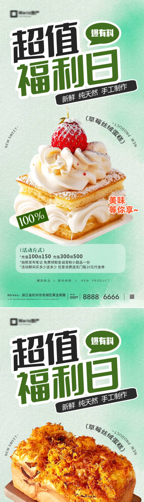 源文件下载【享设计】搜索编号：49870035725806338【经典面包系列海报】