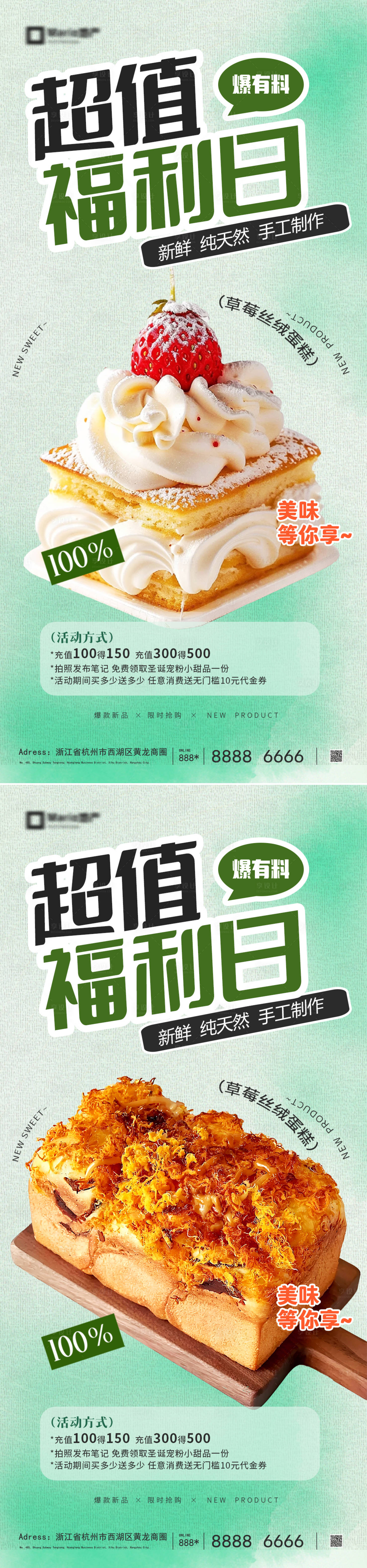 源文件下载【享设计】搜索编号：49870035725806338【经典面包系列海报】