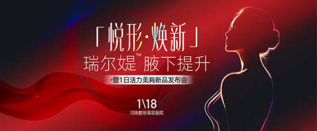 源文件下载【享设计】搜索编号：86750036016312578【整形美容海报 】