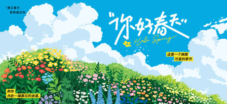 源文件下载【享设计】搜索编号：57530035772381819【春分活动主画面】
