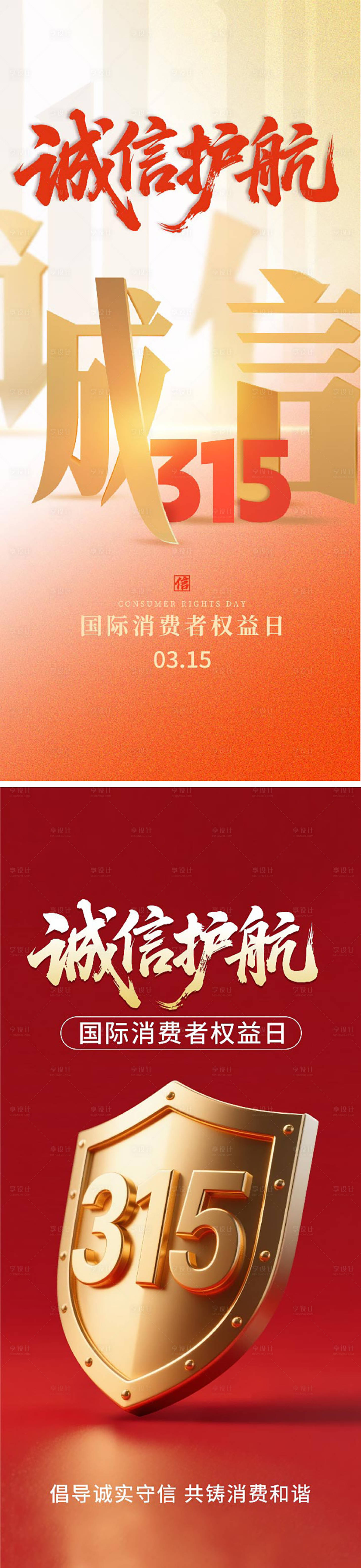 源文件下载【享设计】搜索编号：96940035625603608【诚信315】