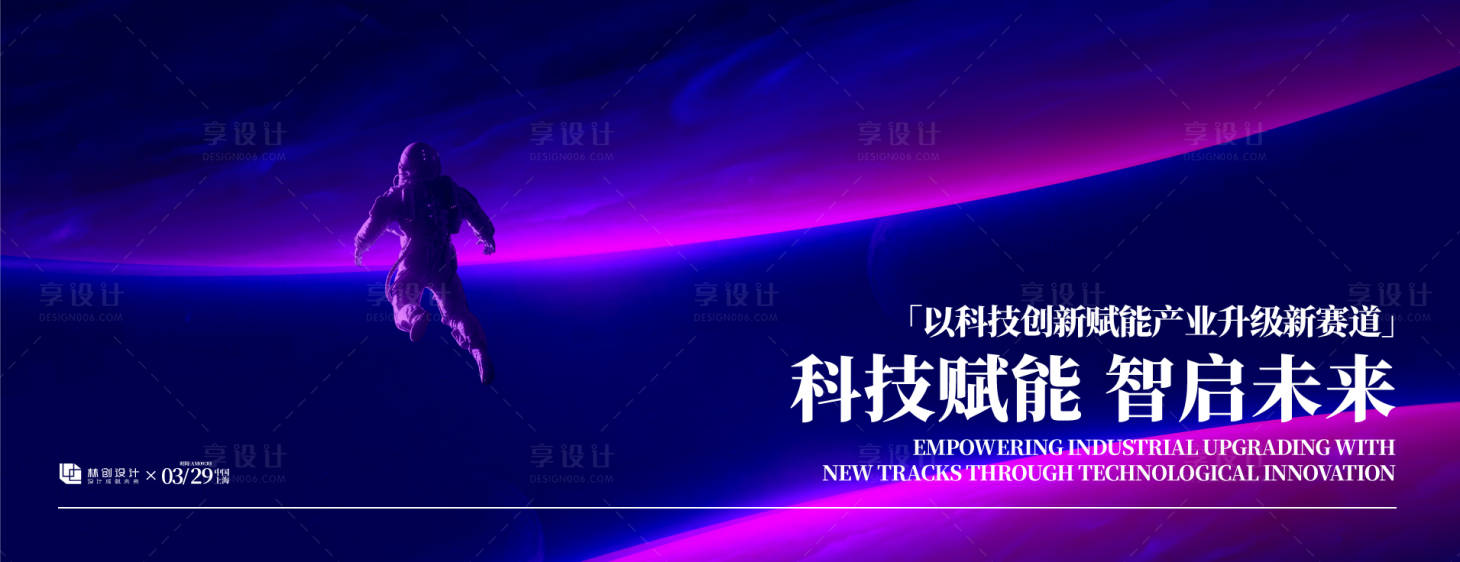 源文件下载【享设计】搜索编号：98460035998316048【科技创新赋能产业升级背景板】