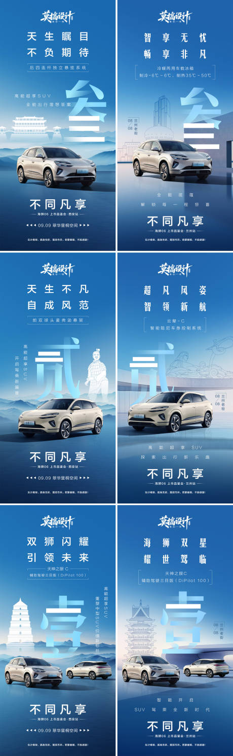 源文件下载【享设计】搜索编号：81360036009161094【汽车品鉴倒计时海报】