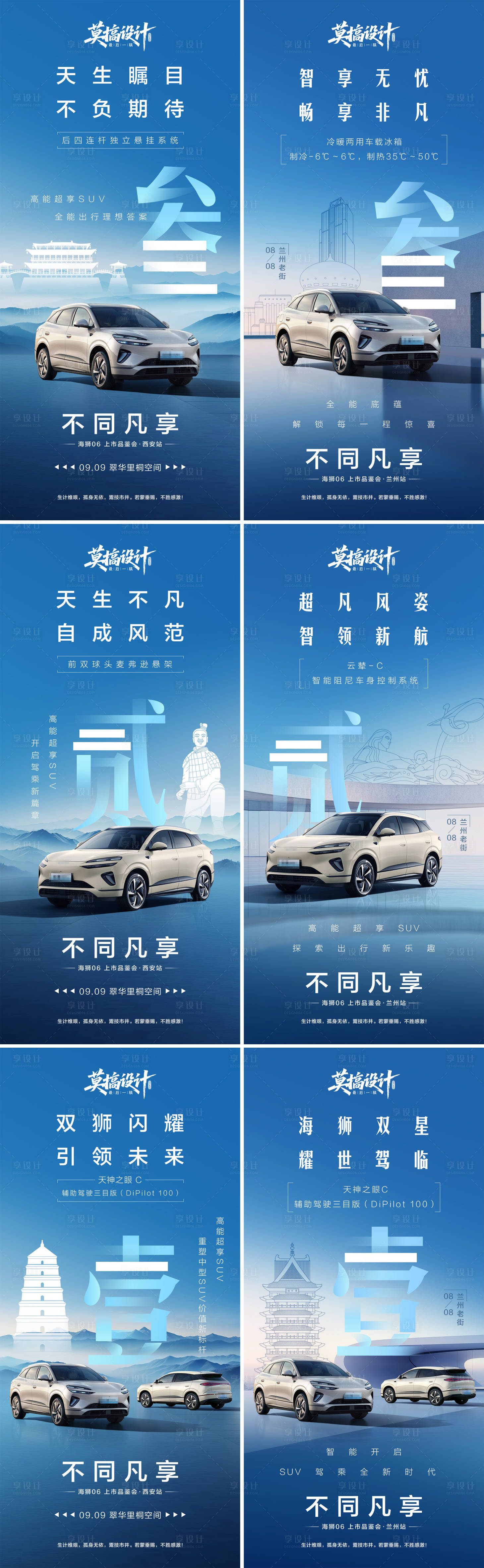 源文件下载【享设计】搜索编号：81360036009161094【汽车品鉴倒计时海报】