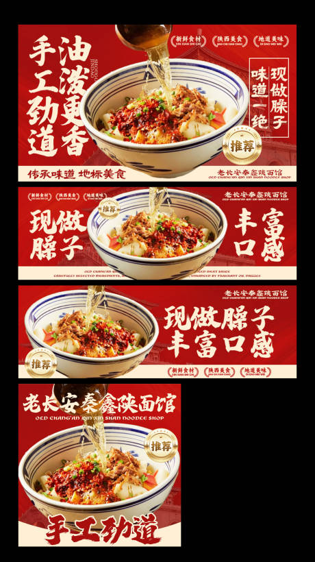 源文件下载【享设计】搜索编号：62770035967027702【面馆三件套】