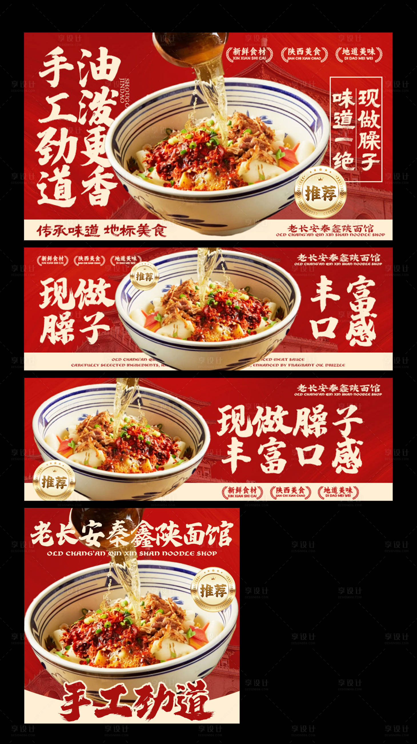 源文件下载【享设计】搜索编号：62770035967027702【面馆三件套】