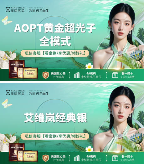 源文件下载【享设计】搜索编号：28350036108727373【美团轮播图】
