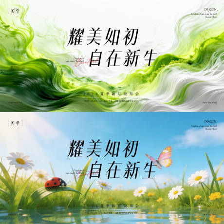 源文件下载【享设计】搜索编号：16450035728392936【春日邀请函】